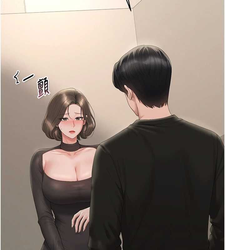 獵艷琯理員第46話-妳確定這樣就滿足了? 第2頁