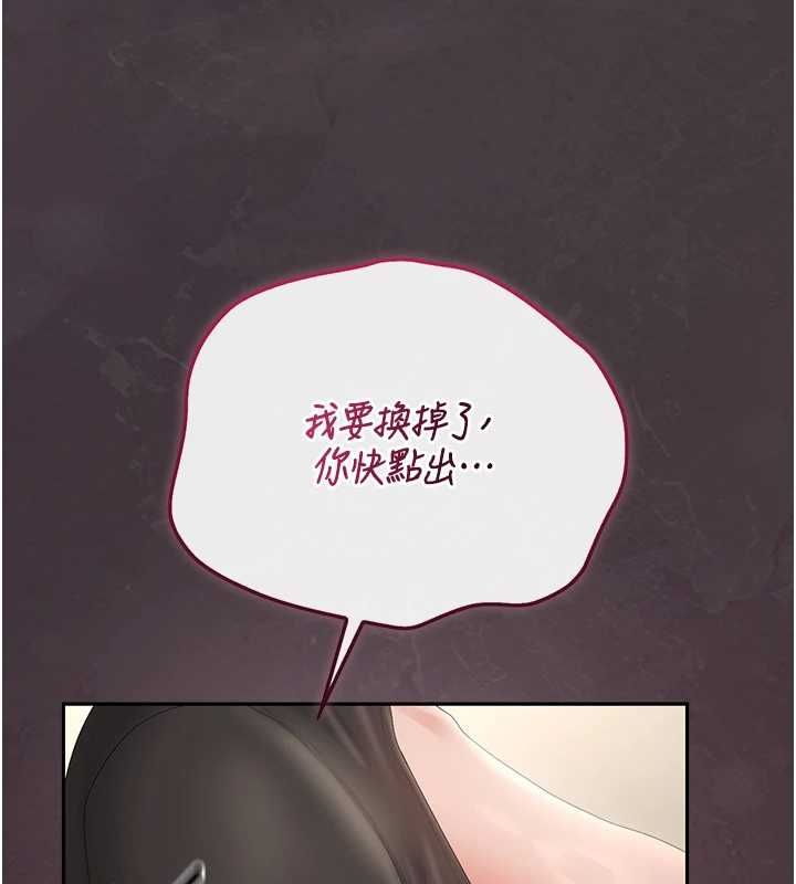 獵艷琯理員第46話-妳確定這樣就滿足了? 第10頁
