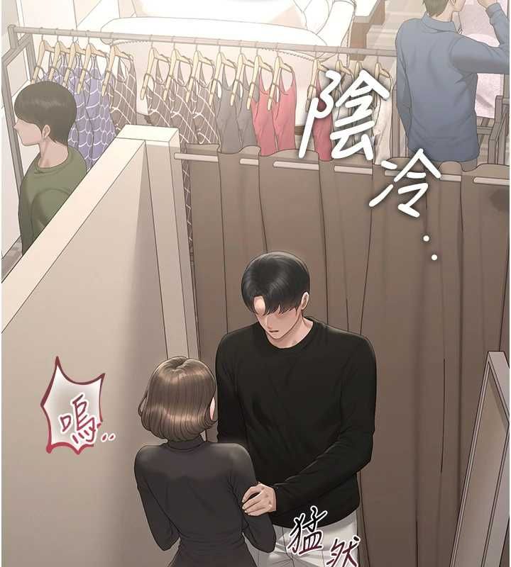 獵艷琯理員第46話-妳確定這樣就滿足了? 第13頁