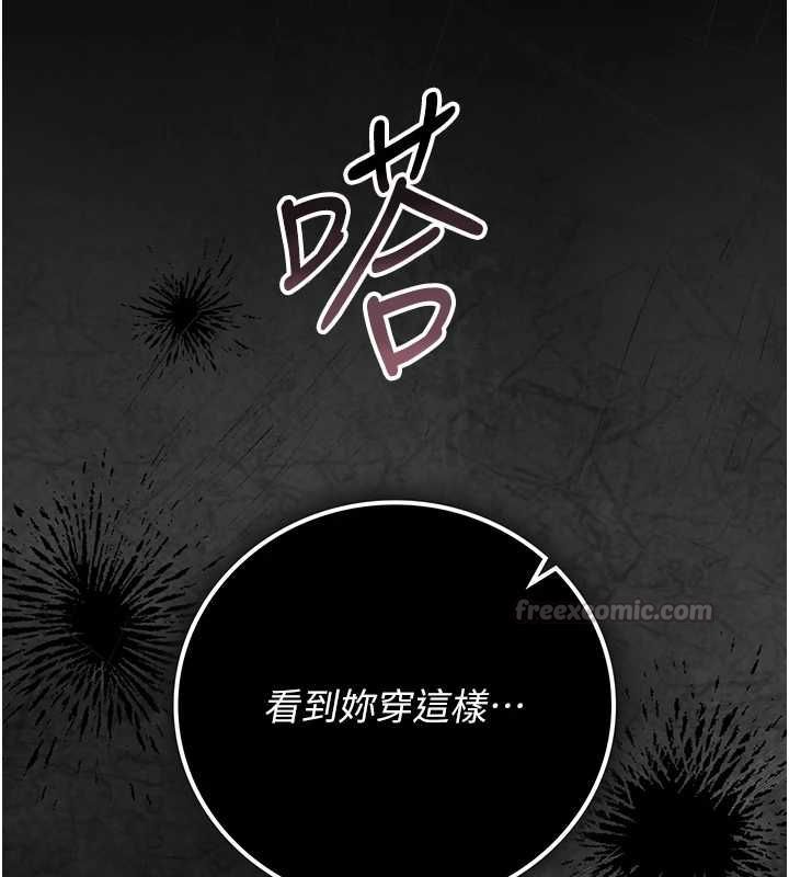獵艷琯理員第46話-妳確定這樣就滿足了? 第15頁