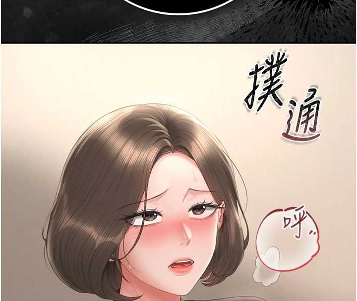 獵艷琯理員第46話-妳確定這樣就滿足了? 第16頁