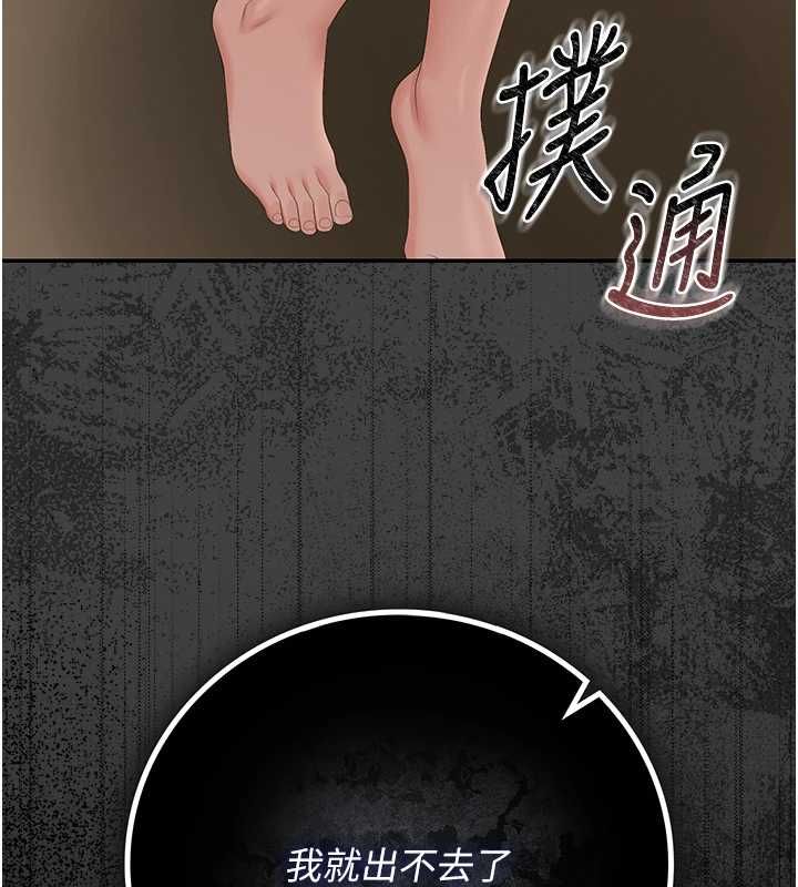 獵艷琯理員第46話-妳確定這樣就滿足了? 第19頁
