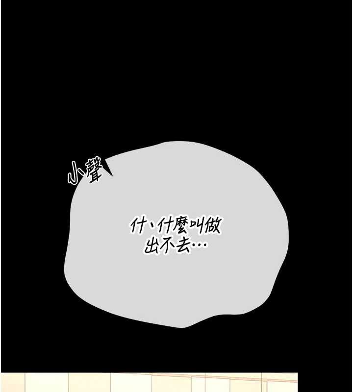 獵艷琯理員第46話-妳確定這樣就滿足了? 第23頁