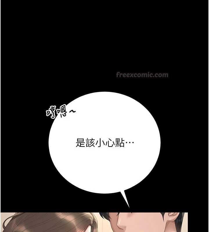 獵艷琯理員第46話-妳確定這樣就滿足了? 第30頁