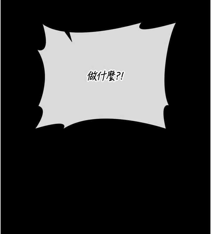 獵艷琯理員第46話-妳確定這樣就滿足了? 第27頁