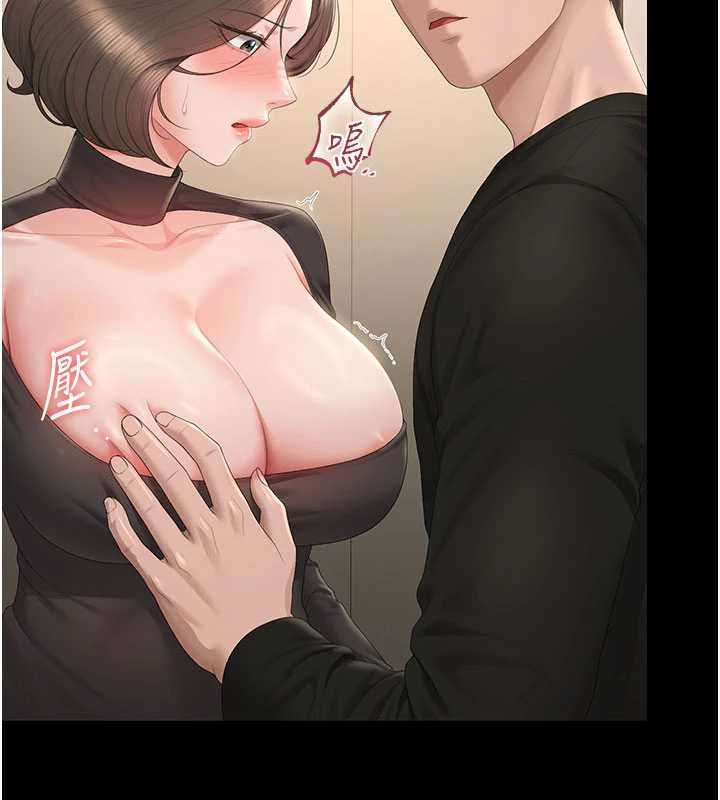 獵艷琯理員第46話-妳確定這樣就滿足了? 第31頁
