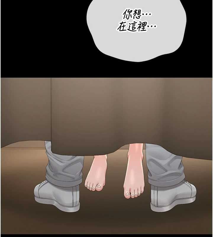 獵艷琯理員第46話-妳確定這樣就滿足了? 第26頁