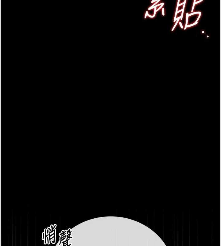 獵艷琯理員第46話-妳確定這樣就滿足了? 第38頁
