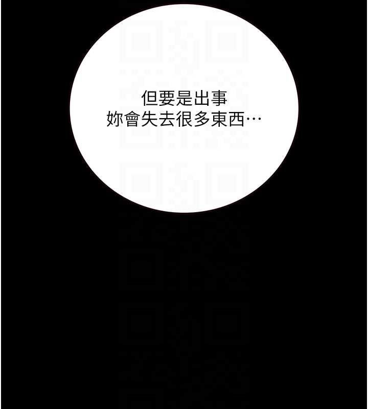 獵艷琯理員第46話-妳確定這樣就滿足了? 第35頁