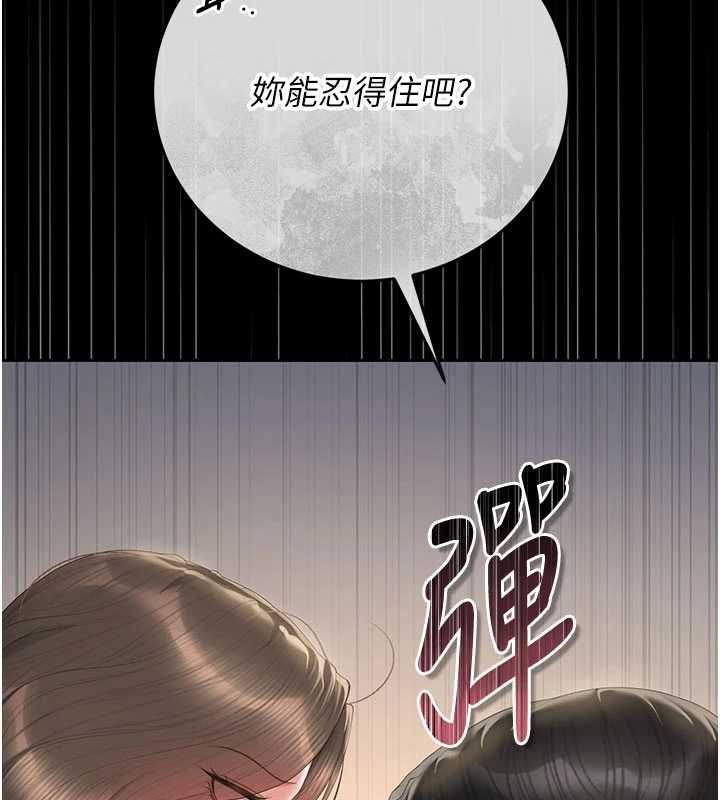 獵艷琯理員第46話-妳確定這樣就滿足了? 第39頁