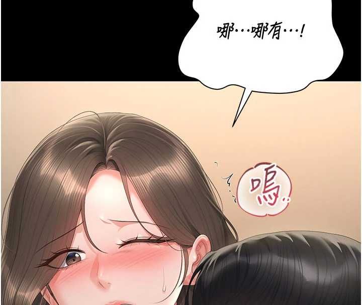 獵艷琯理員第46話-妳確定這樣就滿足了? 第46頁