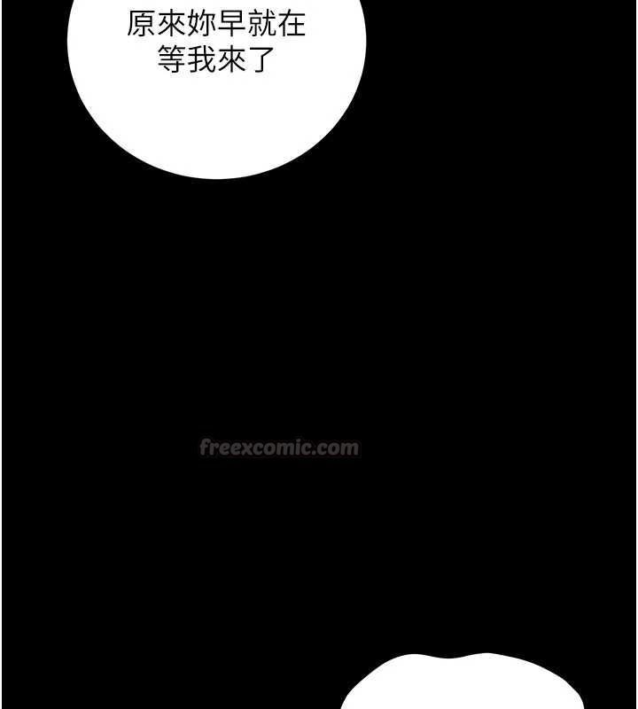獵艷琯理員第46話-妳確定這樣就滿足了? 第45頁