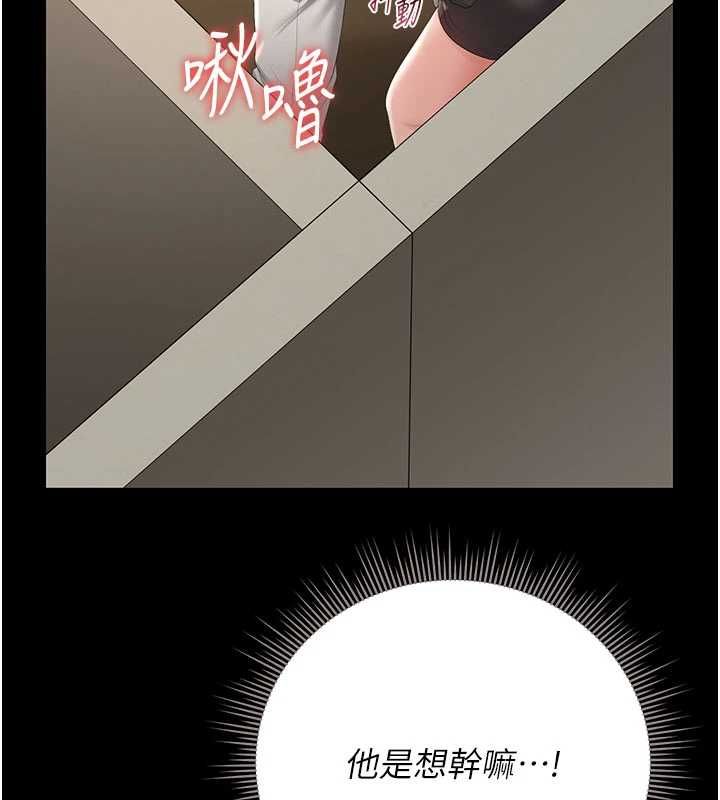 獵艷琯理員第46話-妳確定這樣就滿足了? 第55頁