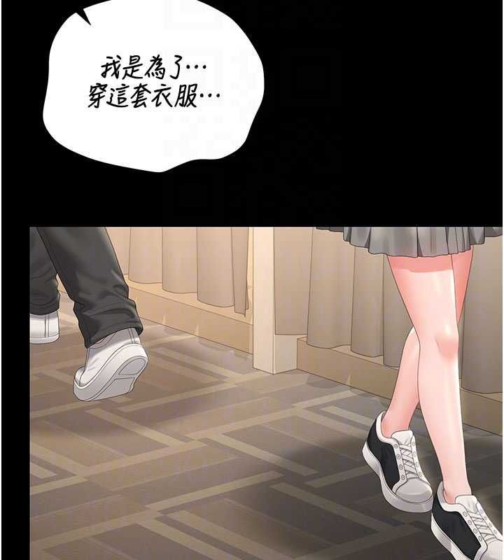 獵艷琯理員第46話-妳確定這樣就滿足了? 第49頁