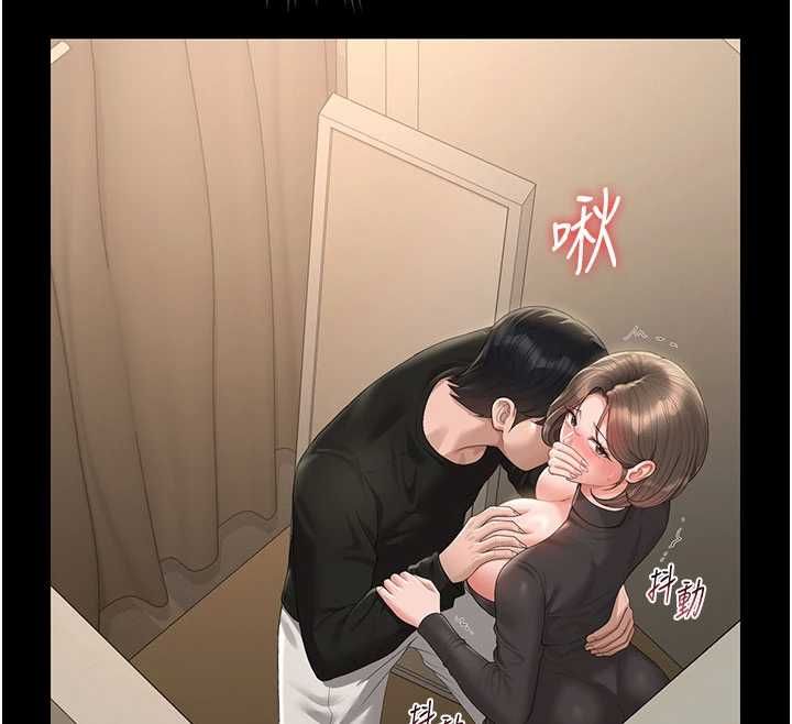 獵艷琯理員第46話-妳確定這樣就滿足了? 第54頁