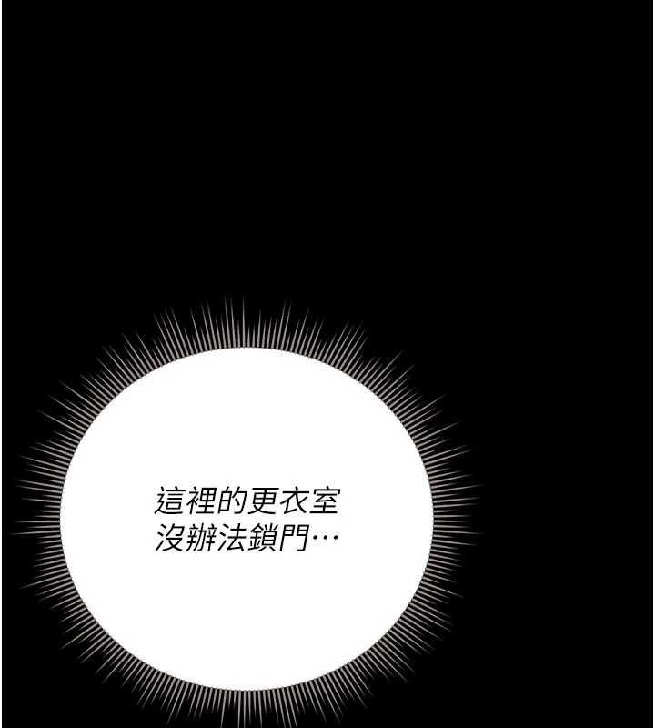 獵艷琯理員第46話-妳確定這樣就滿足了? 第53頁