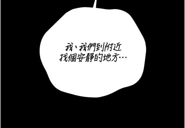 獵艷琯理員第46話-妳確定這樣就滿足了? 第61頁