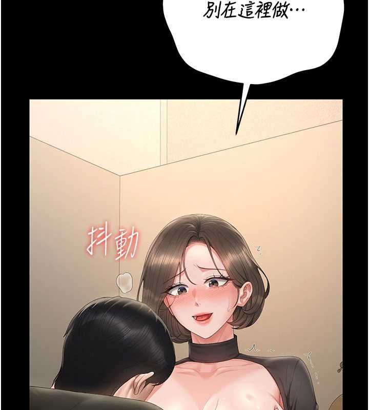 獵艷琯理員第46話-妳確定這樣就滿足了? 第59頁