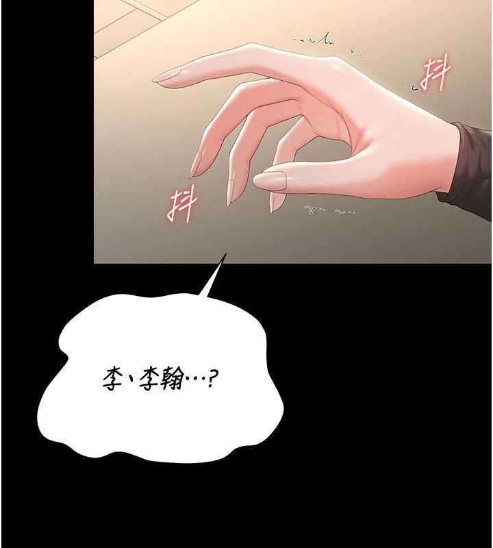 獵艷琯理員第46話-妳確定這樣就滿足了? 第57頁