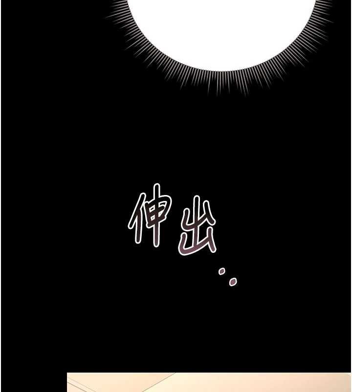獵艷琯理員第46話-妳確定這樣就滿足了? 第56頁