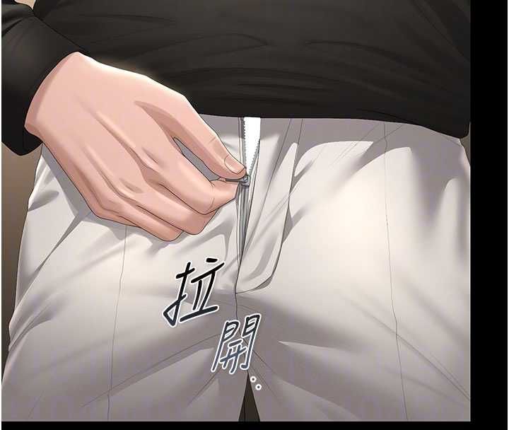 獵艷琯理員第46話-妳確定這樣就滿足了? 第65頁