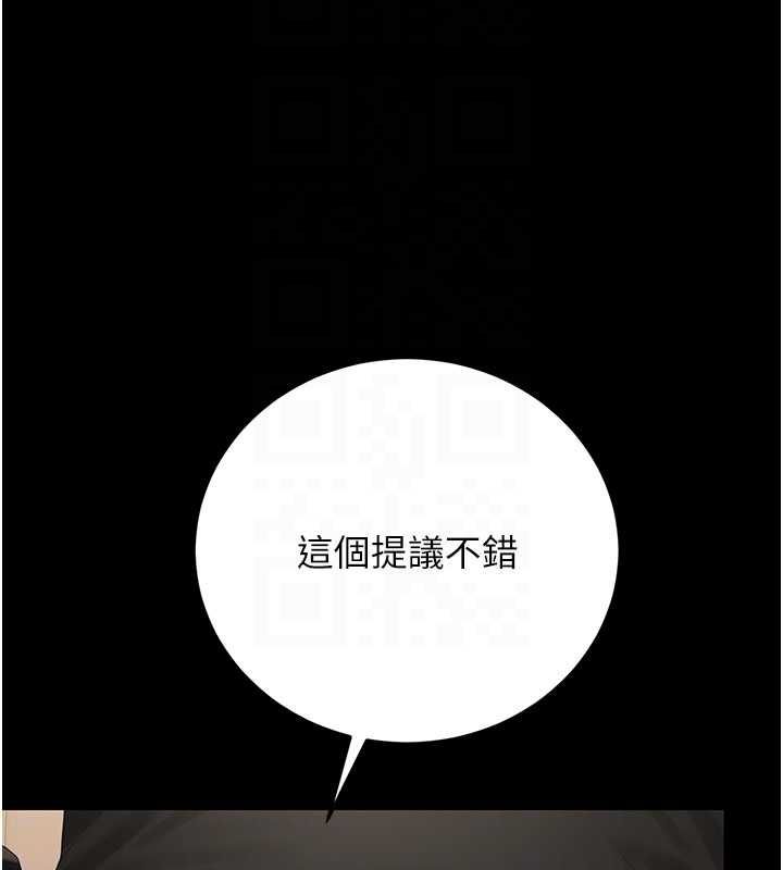 獵艷琯理員第46話-妳確定這樣就滿足了? 第64頁