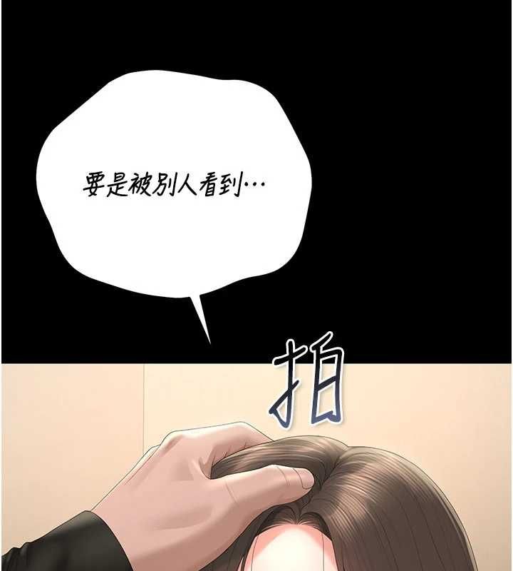 獵艷琯理員第46話-妳確定這樣就滿足了? 第70頁