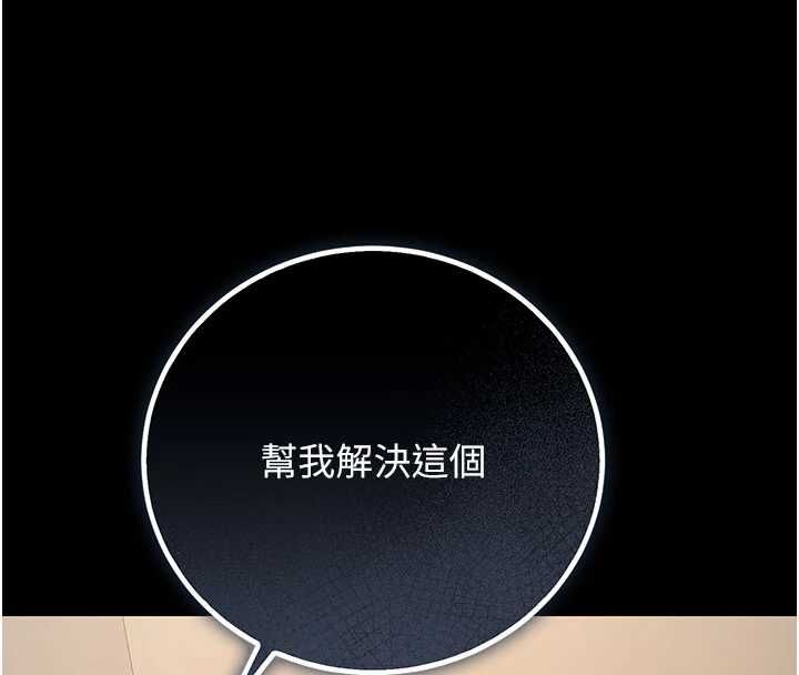 獵艷琯理員第46話-妳確定這樣就滿足了? 第77頁