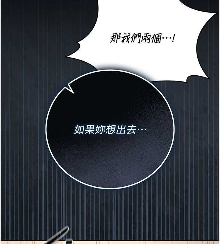 獵艷琯理員第46話-妳確定這樣就滿足了? 第72頁