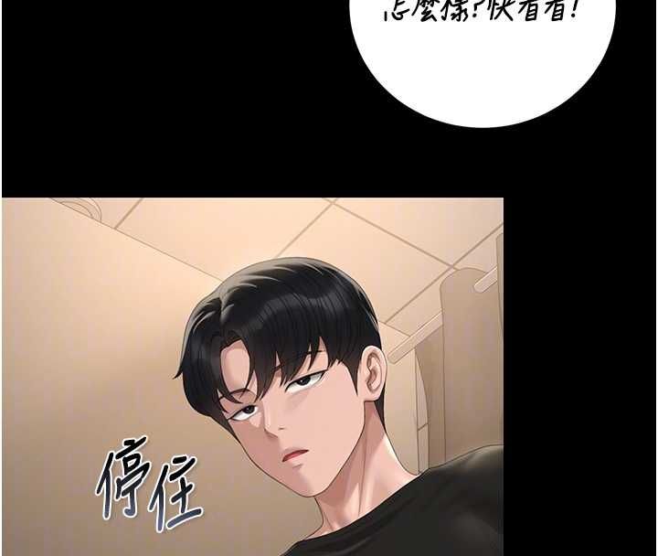 獵艷琯理員第46話-妳確定這樣就滿足了? 第86頁