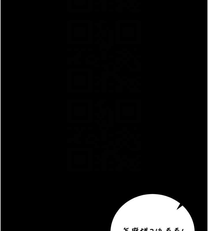 獵艷琯理員第46話-妳確定這樣就滿足了? 第85頁