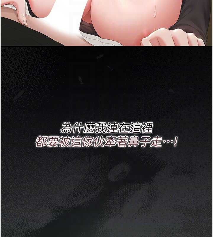 獵艷琯理員第46話-妳確定這樣就滿足了? 第79頁