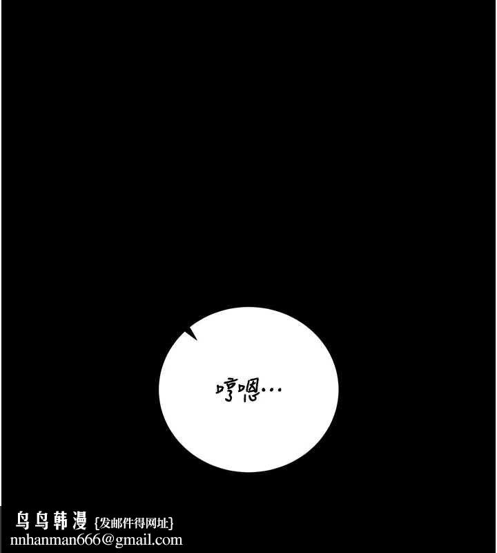 獵艷琯理員第46話-妳確定這樣就滿足了? 第88頁