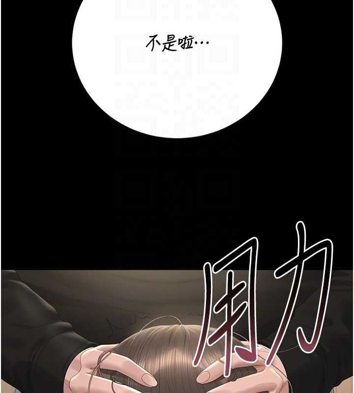 獵艷琯理員第46話-妳確定這樣就滿足了? 第93頁