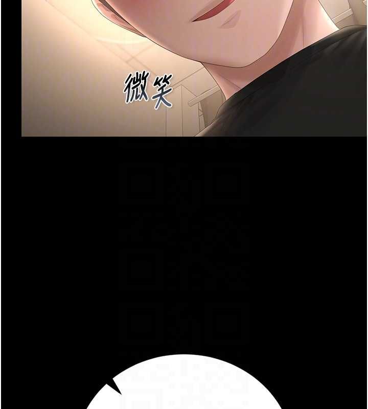 獵艷琯理員第46話-妳確定這樣就滿足了? 第92頁