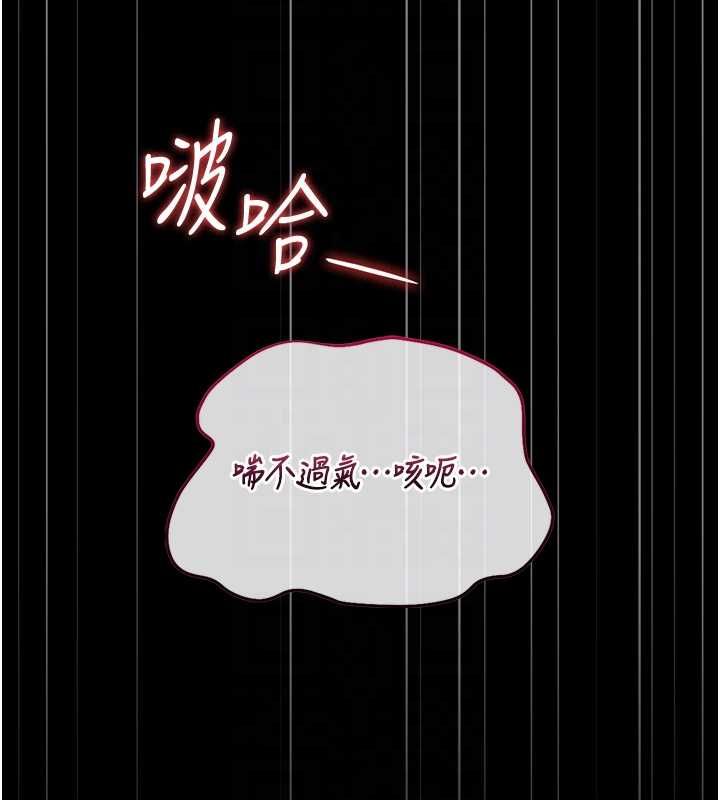 獵艷琯理員第46話-妳確定這樣就滿足了? 第107頁