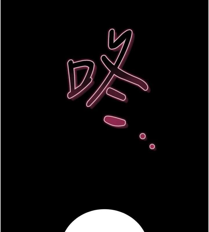 獵艷琯理員第46話-妳確定這樣就滿足了? 第110頁