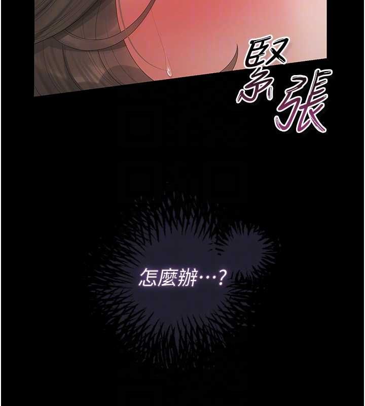 獵艷琯理員第46話-妳確定這樣就滿足了? 第115頁