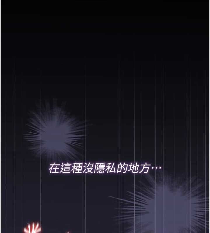 獵艷琯理員第46話-妳確定這樣就滿足了? 第118頁