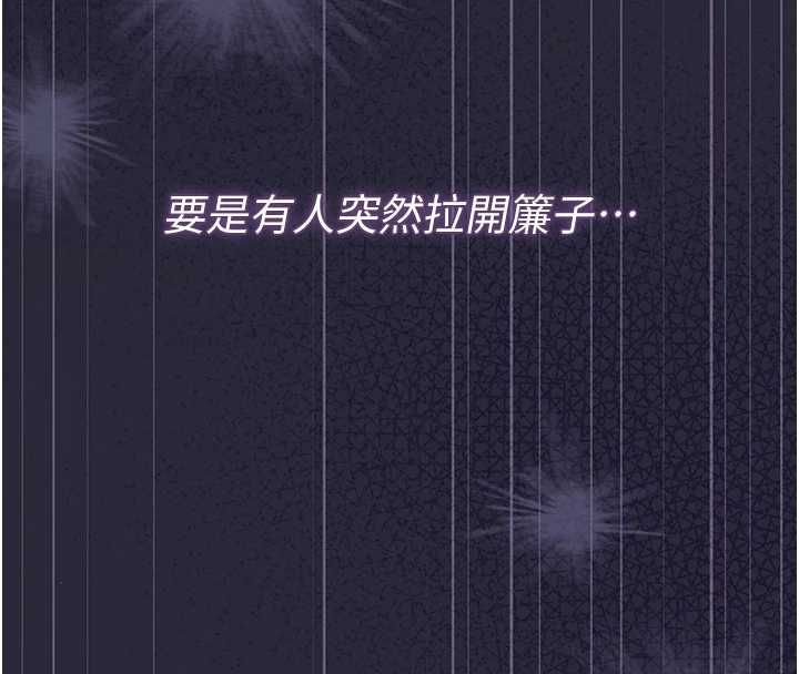 獵艷琯理員第46話-妳確定這樣就滿足了? 第121頁