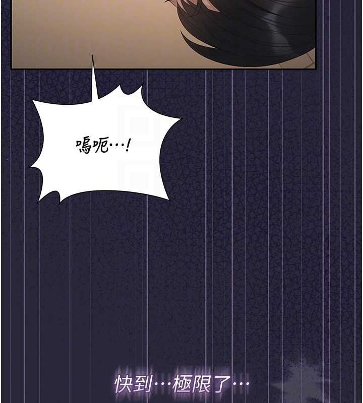 獵艷琯理員第46話-妳確定這樣就滿足了? 第123頁