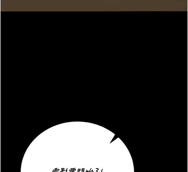 獵艷琯理員第46話-妳確定這樣就滿足了? 第129頁