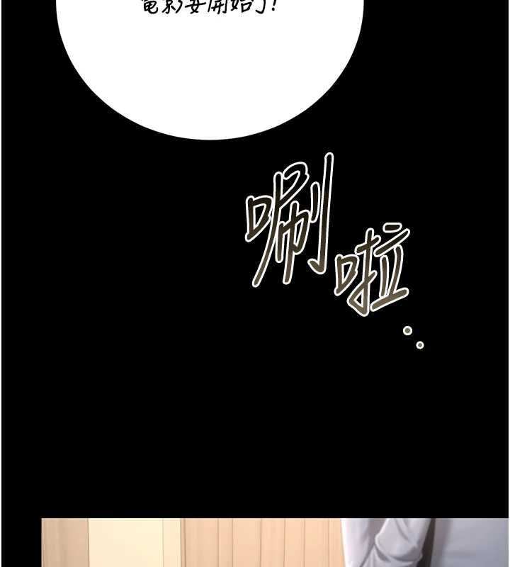 獵艷琯理員第46話-妳確定這樣就滿足了? 第130頁