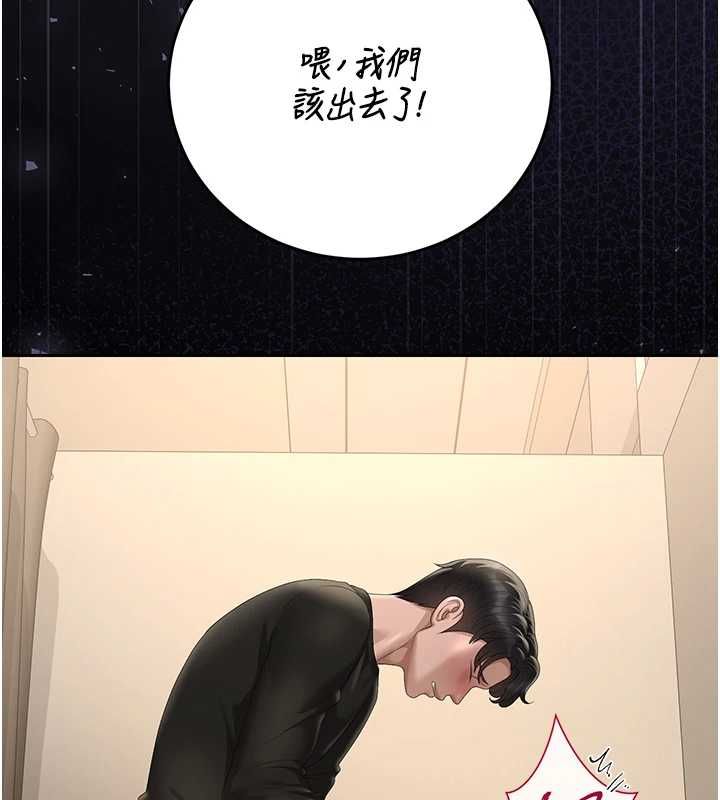 獵艷琯理員第46話-妳確定這樣就滿足了? 第127頁