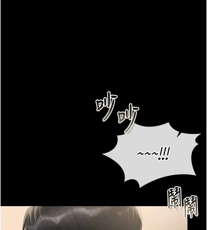 獵艷琯理員第46話-妳確定這樣就滿足了? 第133頁