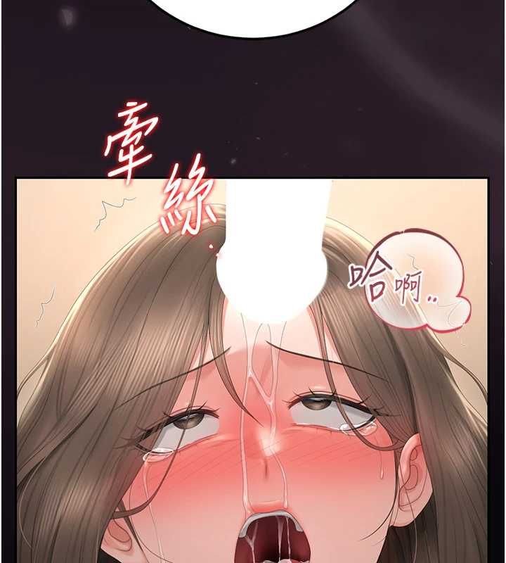獵艷琯理員第46話-妳確定這樣就滿足了? 第141頁