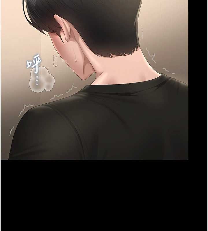 獵艷琯理員第46話-妳確定這樣就滿足了? 第134頁