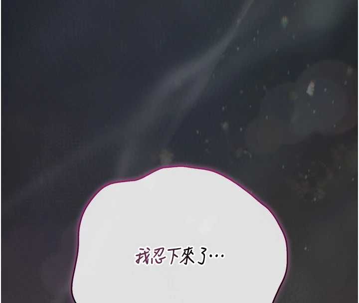 獵艷琯理員第46話-妳確定這樣就滿足了? 第148頁