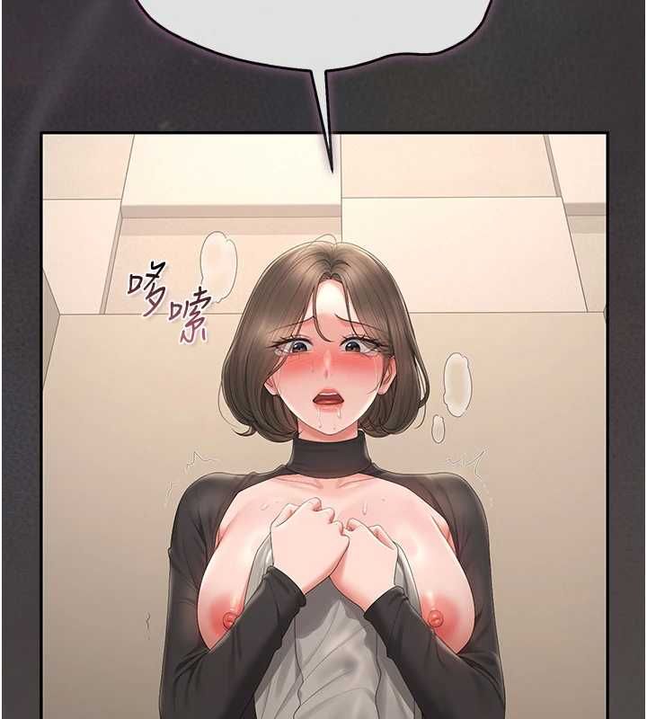 獵艷琯理員第46話-妳確定這樣就滿足了? 第149頁