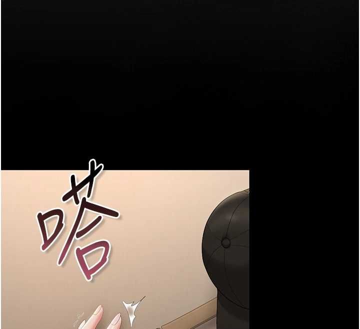 獵艷琯理員第46話-妳確定這樣就滿足了? 第144頁